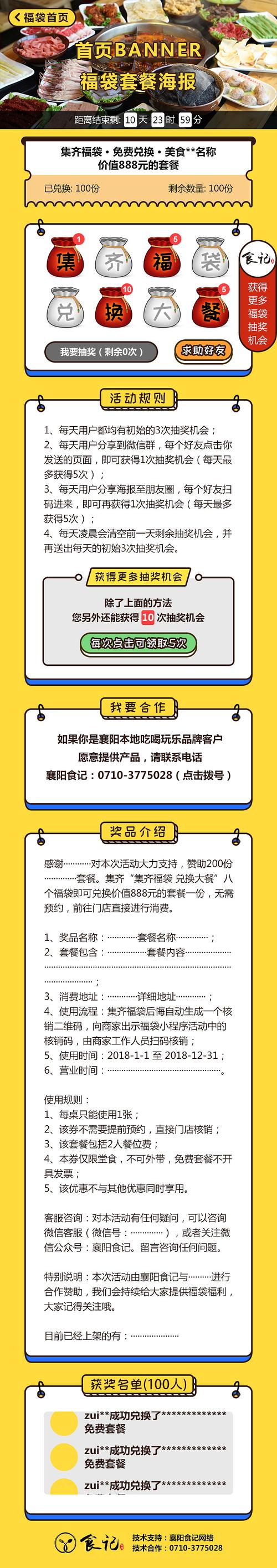 福袋小程序,创新营销模式的代表,引领商业新潮流 SEO关键词 福袋小程序,创新营销模式的代表,引领商业新潮流 福袋小程序,创新营销模式的代表,引领商业新潮流 SEO关键词