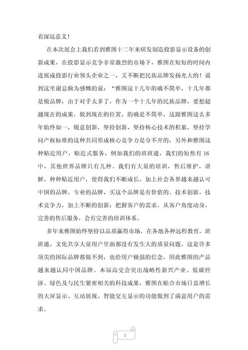 科技创新引领未来,企业网站内容分析 必应SEO 科技创新引领未来,企业网站内容分析 科技创新引领未来,企业网站内容分析 必应SEO