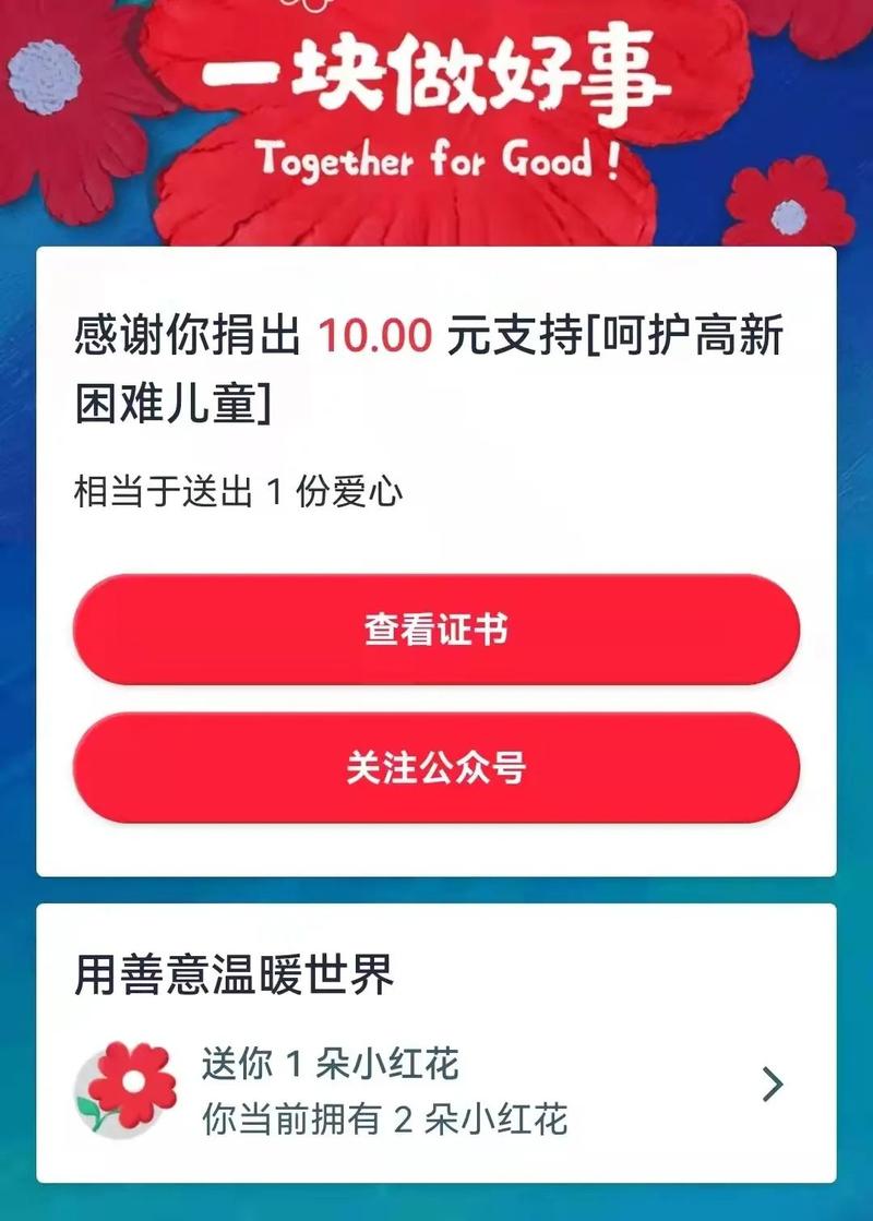 科技助力公益_探析捐款小程序在当代社会的应用价值 神马SEO 科技助力公益_探析捐款小程序在当代社会的应用价值 科技助力公益_探析捐款小程序在当代社会的应用价值 神马SEO