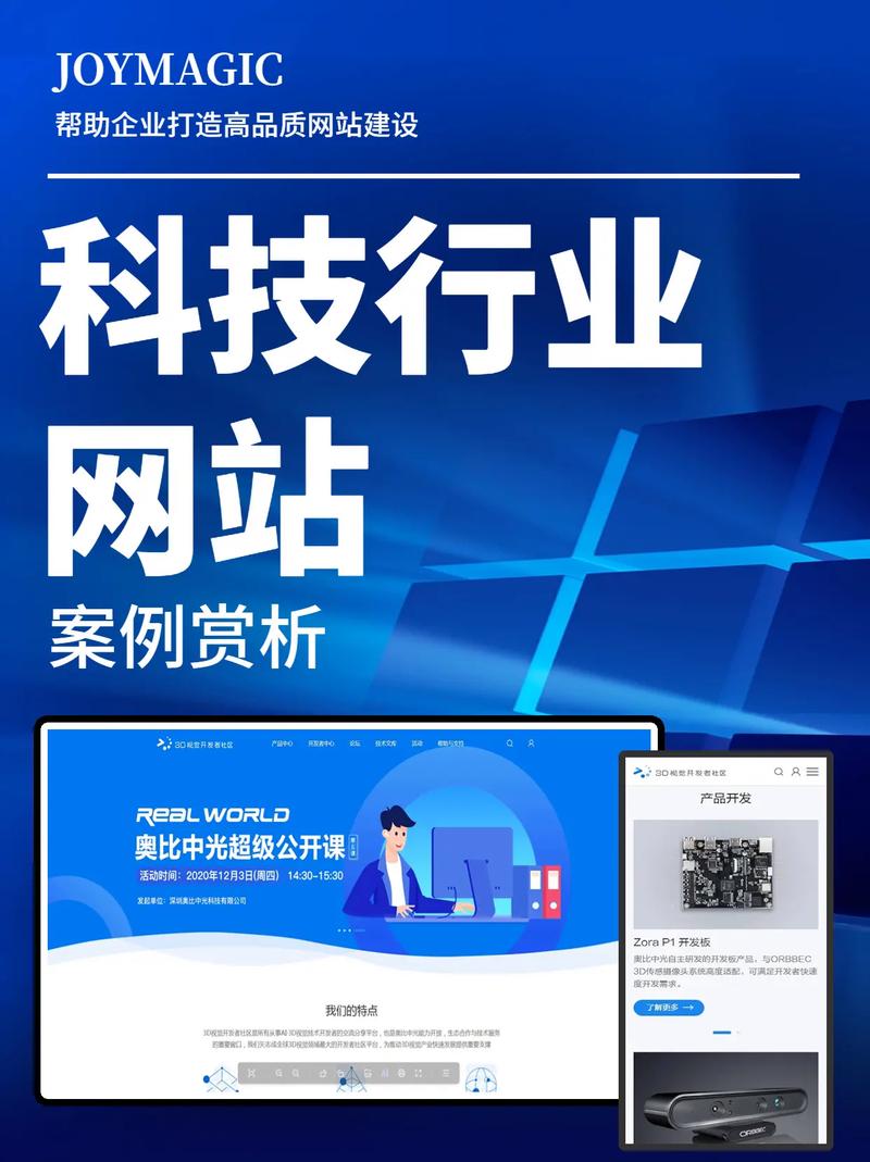 科技处网站,创新驱动,智慧未来_构建高效科技交流平台 百度SEO 科技处网站,创新驱动,智慧未来_构建高效科技交流平台 科技处网站,创新驱动,智慧未来_构建高效科技交流平台 百度SEO