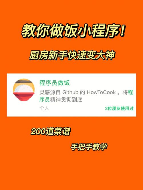 科技赋能厨房,小程序助力家庭烹饪新体验_做饭小程序代码分析与讨论 必应SEO 科技赋能厨房,小程序助力家庭烹饪新体验_做饭小程序代码分析与讨论 科技赋能厨房,小程序助力家庭烹饪新体验_做饭小程序代码分析与讨论 必应SEO
