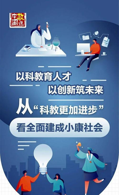 科教科设计网站,打造创新教育生态,引领未来教育潮流 SEO关键词 科教科设计网站,打造创新教育生态,引领未来教育潮流 科教科设计网站,打造创新教育生态,引领未来教育潮流 SEO关键词
