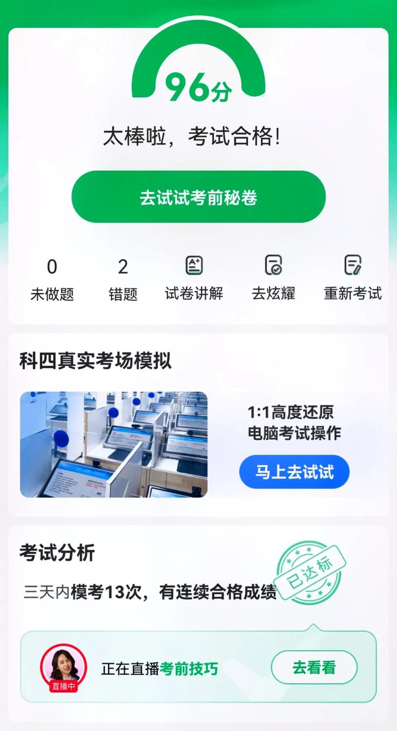 科目二程序代码,技术创新助力驾驶技能提升 网站建设公司 科目二程序代码,技术创新助力驾驶技能提升 科目二程序代码,技术创新助力驾驶技能提升 网站建设公司