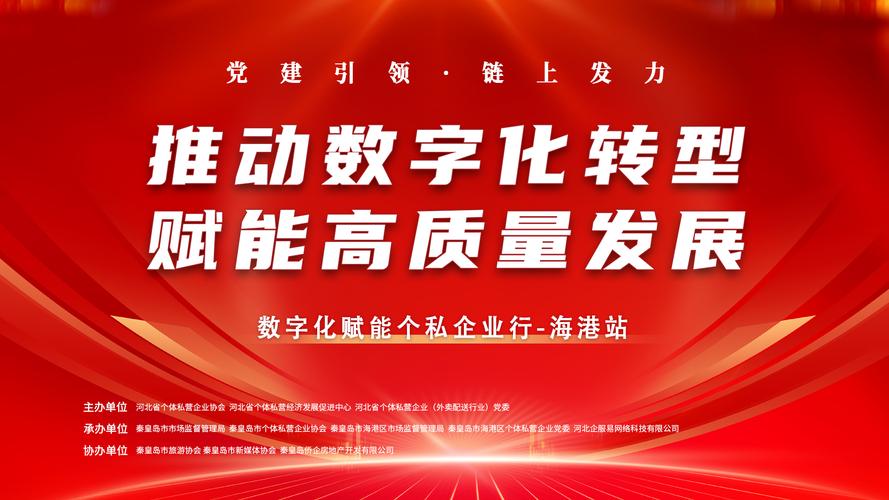 秦皇岛,打造智慧城市,助力经济高质量发展 SEO关键词 秦皇岛,打造智慧城市,助力经济高质量发展 秦皇岛,打造智慧城市,助力经济高质量发展 SEO关键词
