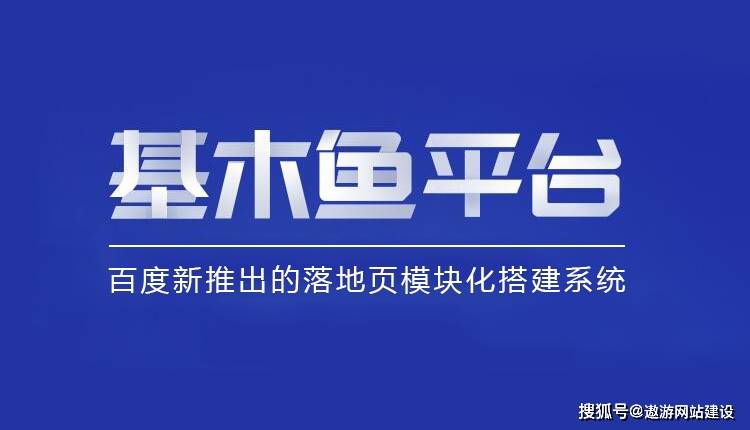 积木鱼网站搭建,创新教育平台助力儿童成长 SEO关键词 积木鱼网站搭建,创新教育平台助力儿童成长 积木鱼网站搭建,创新教育平台助力儿童成长 SEO关键词