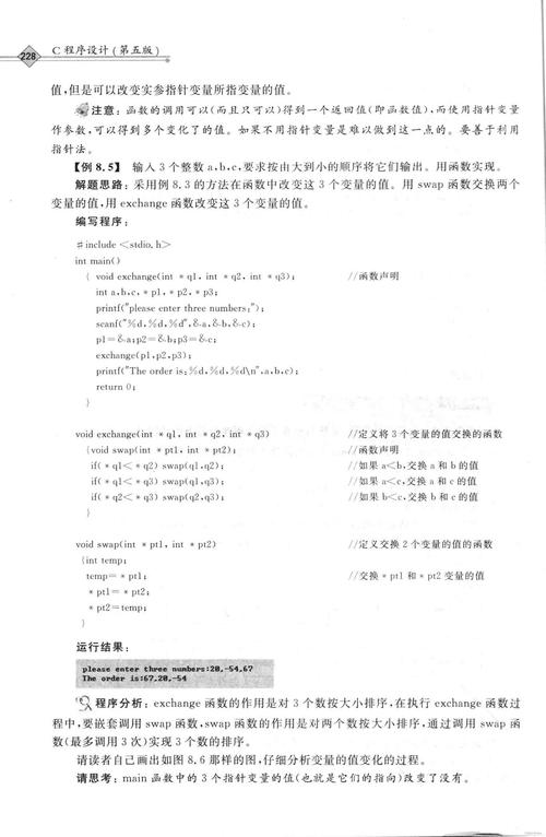 程序代码,现代科技的灵魂,未来世界的基石 百度SEO 程序代码,现代科技的灵魂,未来世界的基石 程序代码,现代科技的灵魂,未来世界的基石 百度SEO