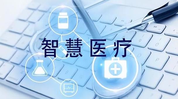 程序代码141,探索人工智能在医疗领域的应用与创新 神马SEO 程序代码141,探索人工智能在医疗领域的应用与创新 程序代码141,探索人工智能在医疗领域的应用与创新 神马SEO