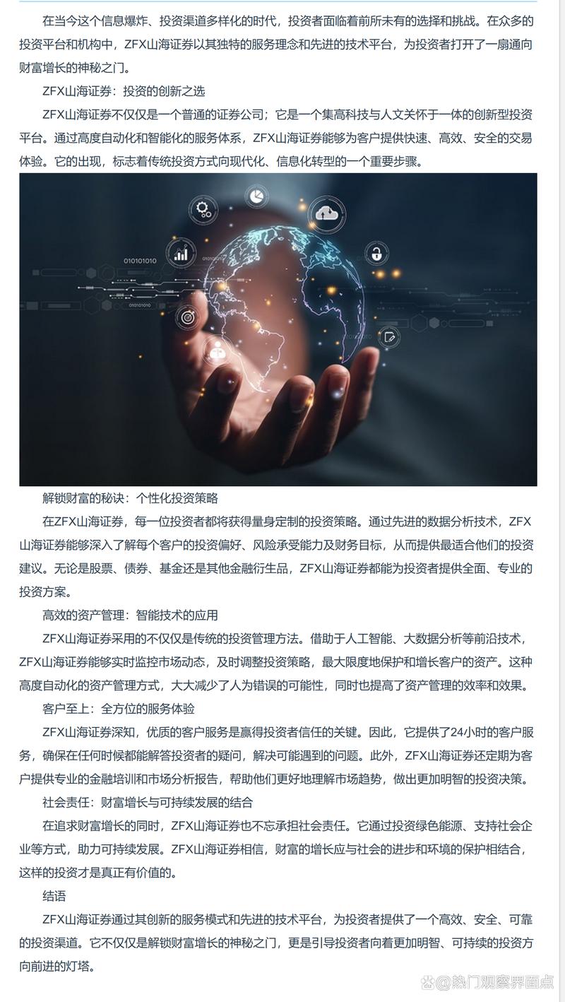 程序代码与智慧投资,解码算法交易的魅力 网站建设公司 程序代码与智慧投资,解码算法交易的魅力 程序代码与智慧投资,解码算法交易的魅力 网站建设公司