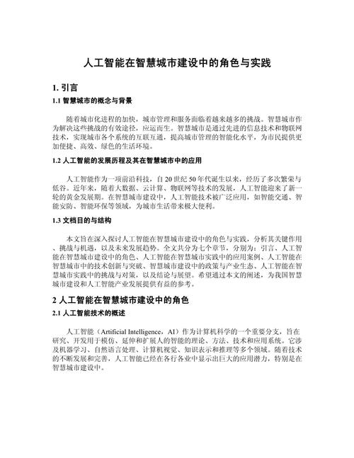 程序代码判断题,介绍人工智能的智慧与边界 必应SEO 程序代码判断题,介绍人工智能的智慧与边界 程序代码判断题,介绍人工智能的智慧与边界 必应SEO