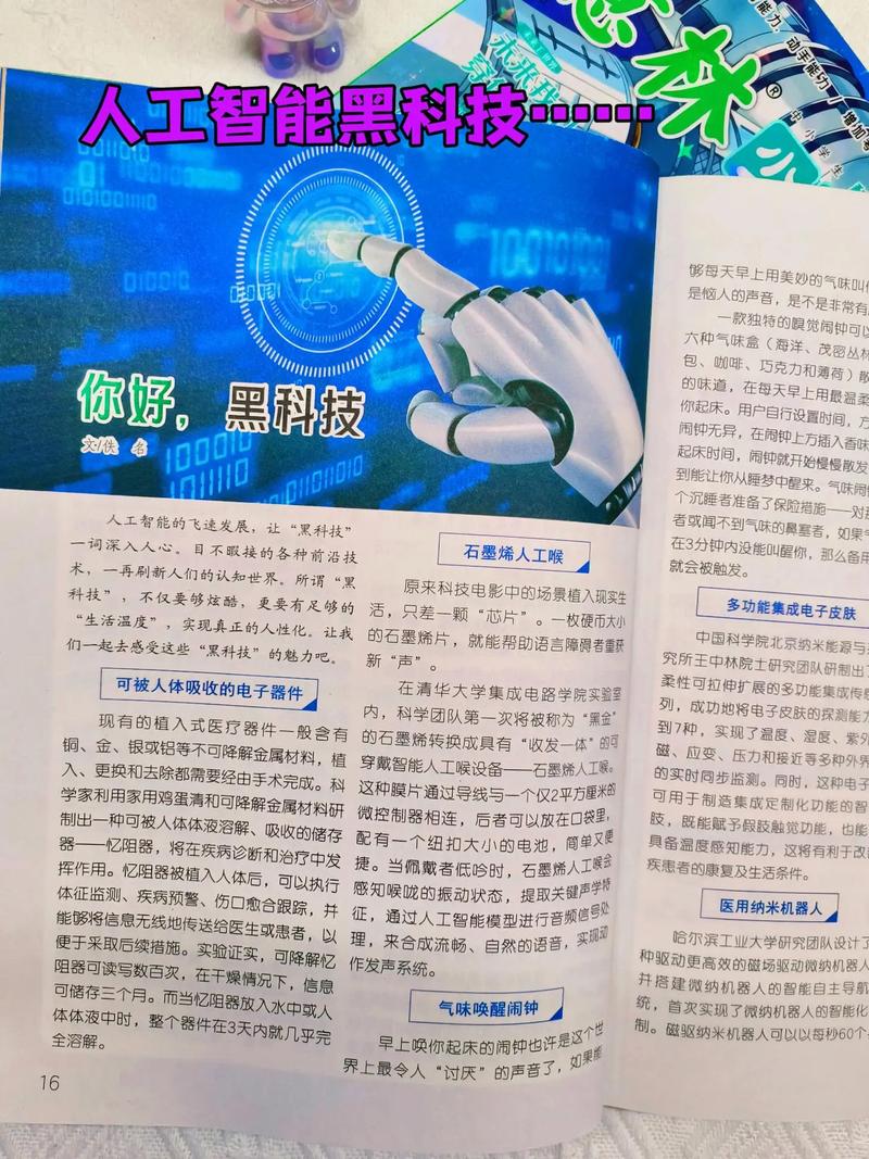 程序代码背后的秘密,探索人工智能的奇妙世界 百度SEO 程序代码背后的秘密,探索人工智能的奇妙世界 程序代码背后的秘密,探索人工智能的奇妙世界 百度SEO