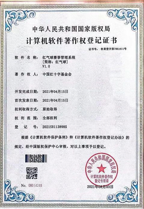 程序代码著作权,守护数字时代的知识产权 SEO关键词 程序代码著作权,守护数字时代的知识产权 程序代码著作权,守护数字时代的知识产权 SEO关键词
