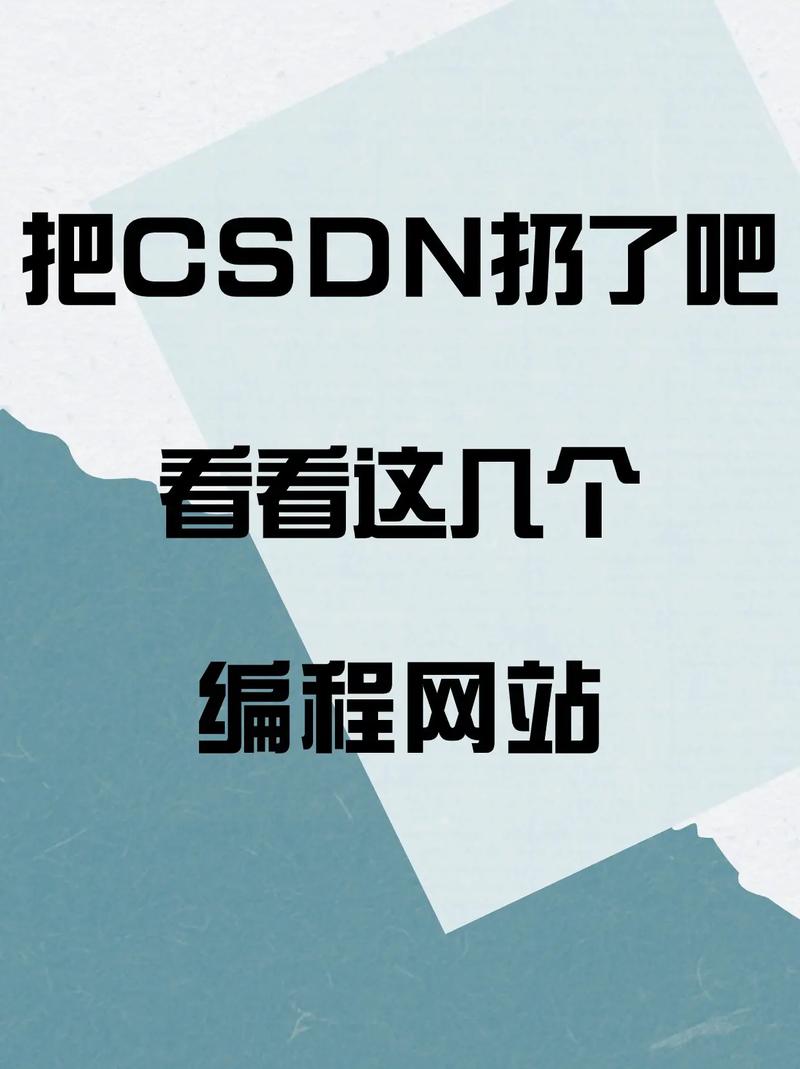 程序设计类网站,编程时代的知识宝库与交流平台 神马SEO 程序设计类网站,编程时代的知识宝库与交流平台 程序设计类网站,编程时代的知识宝库与交流平台 神马SEO