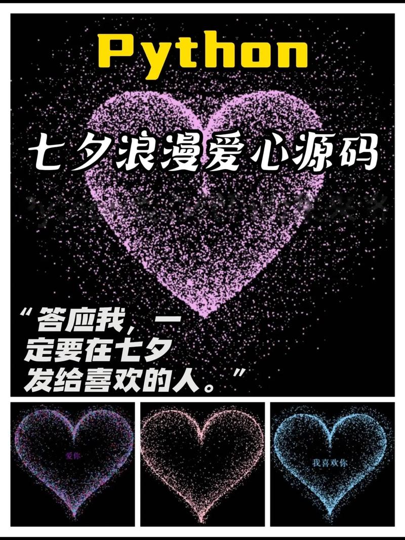 程序编织的浪漫,代码中的爱心故事 百度SEO 程序编织的浪漫,代码中的爱心故事 程序编织的浪漫,代码中的爱心故事 百度SEO