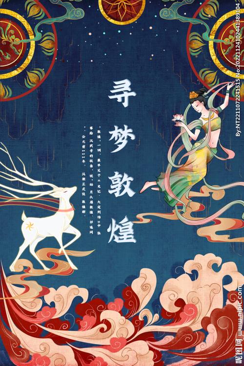 穿越千年的风华,敦煌风网站的设计艺术与传承之旅 穿越千年的风华,敦煌风网站的设计艺术与传承之旅 搜狗SEO