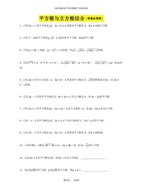 立方根程序,探秘数学之美与计算机效率的完美融合 百度SEO 立方根程序,探秘数学之美与计算机效率的完美融合 立方根程序,探秘数学之美与计算机效率的完美融合 百度SEO