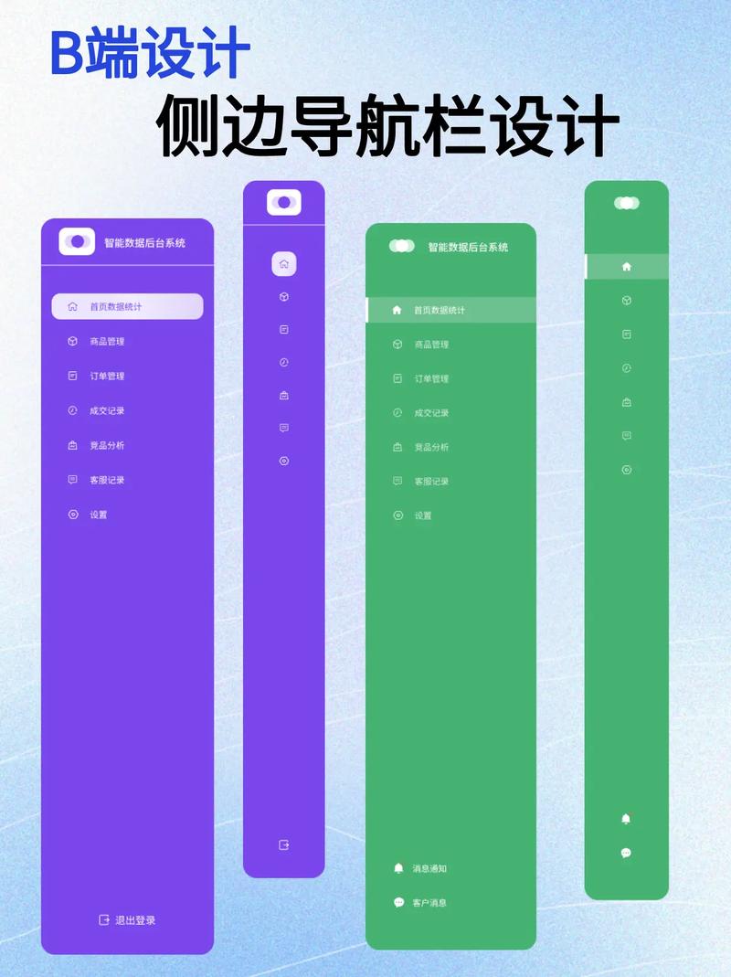 竖导航设计,引领网站用户体验新潮流 必应SEO 竖导航设计,引领网站用户体验新潮流 竖导航设计,引领网站用户体验新潮流 必应SEO