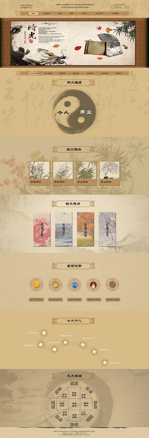 竖排版网站设计,传统与现代的完美融合 SEO关键词 竖排版网站设计,传统与现代的完美融合 竖排版网站设计,传统与现代的完美融合 SEO关键词
