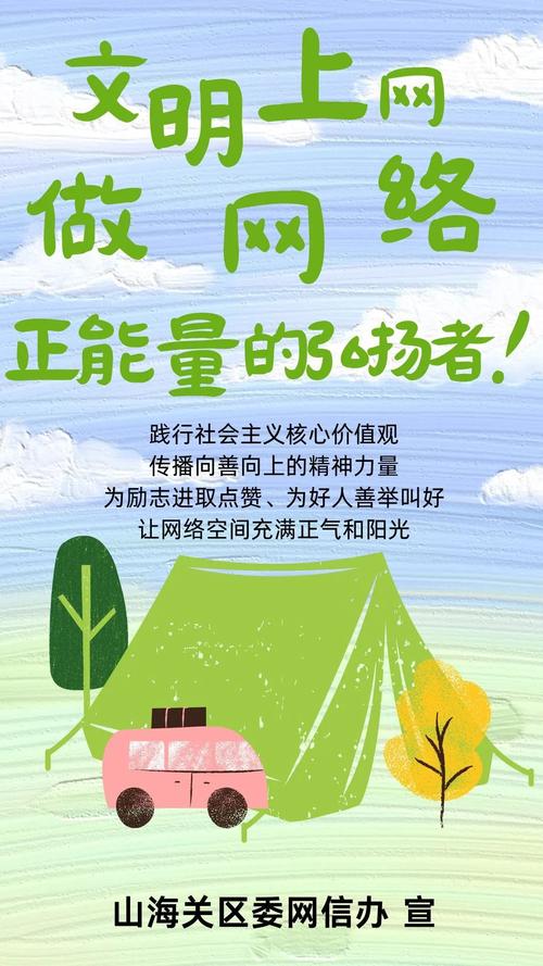 站起来网站,重塑网络社交新格局,推动社会正能量传播 必应SEO 站起来网站,重塑网络社交新格局,推动社会正能量传播 站起来网站,重塑网络社交新格局,推动社会正能量传播 必应SEO