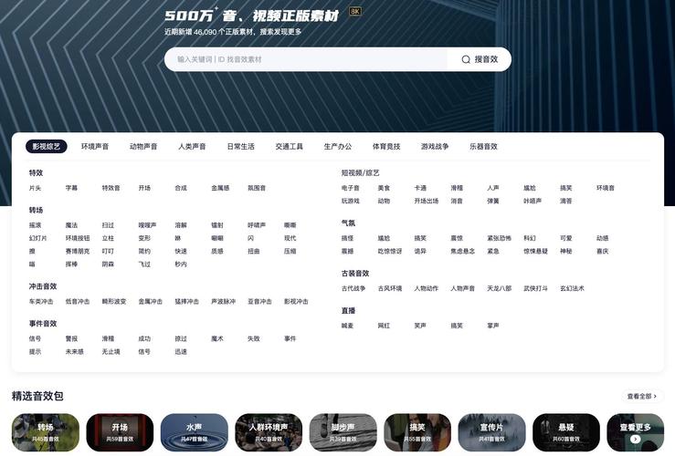站长素材音效网,助力创意产业发展的数字引擎 网站建设公司 站长素材音效网,助力创意产业发展的数字引擎 站长素材音效网,助力创意产业发展的数字引擎 网站建设公司
