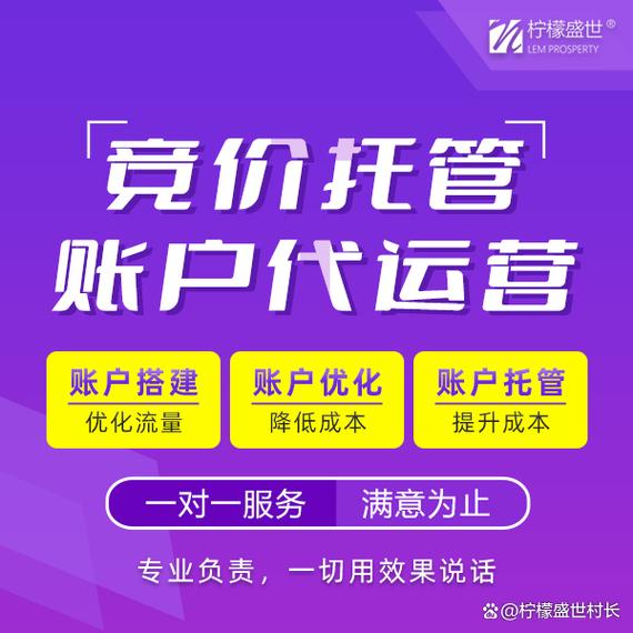 竞价托管代运营,企业营销的得力助手 搜狗SEO 竞价托管代运营,企业营销的得力助手 竞价托管代运营,企业营销的得力助手 搜狗SEO