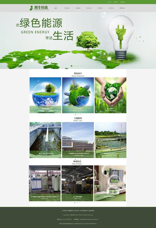 竹模板网站设计,绿色环保与科技融合的完美呈现 搜狗SEO 竹模板网站设计,绿色环保与科技融合的完美呈现 竹模板网站设计,绿色环保与科技融合的完美呈现 搜狗SEO