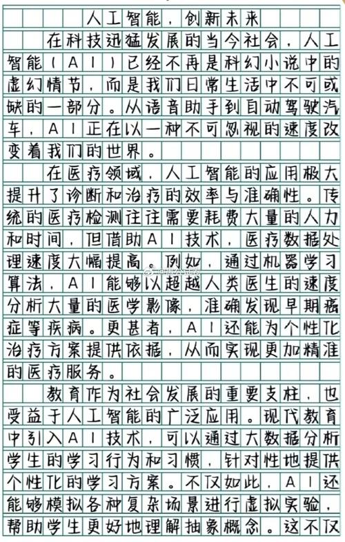 等二批瑞兹,AI赋能下的智能写作新篇章 神马SEO 等二批瑞兹,AI赋能下的智能写作新篇章 等二批瑞兹,AI赋能下的智能写作新篇章 神马SEO