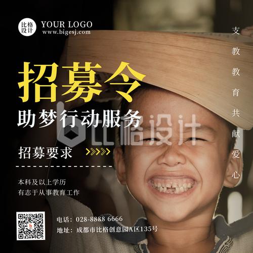 筑梦支教,设计点亮希望之光_支教网站设计与教育公平的完美融合 网站建设公司 筑梦支教,设计点亮希望之光_支教网站设计与教育公平的完美融合 筑梦支教,设计点亮希望之光_支教网站设计与教育公平的完美融合 网站建设公司