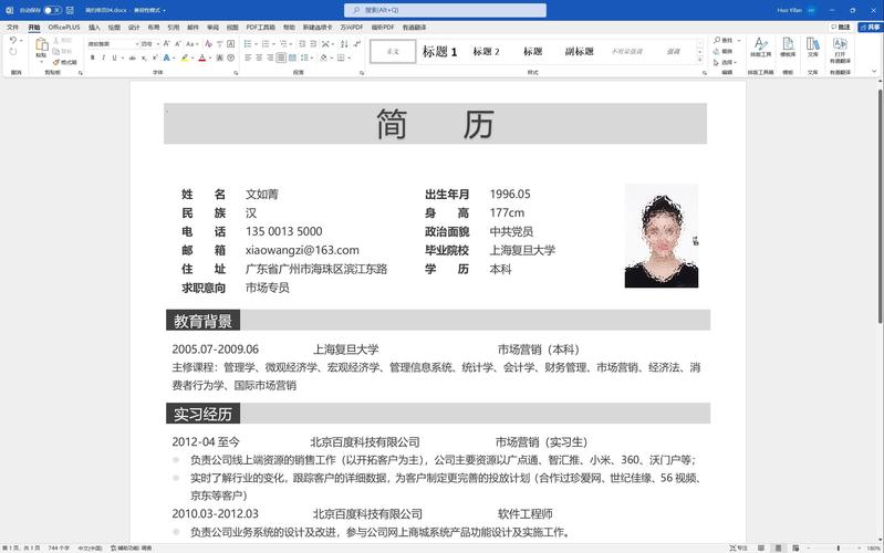 简历设计网,打造专业形象,助力职场成功 搜狗SEO 简历设计网,打造专业形象,助力职场成功 简历设计网,打造专业形象,助力职场成功 搜狗SEO