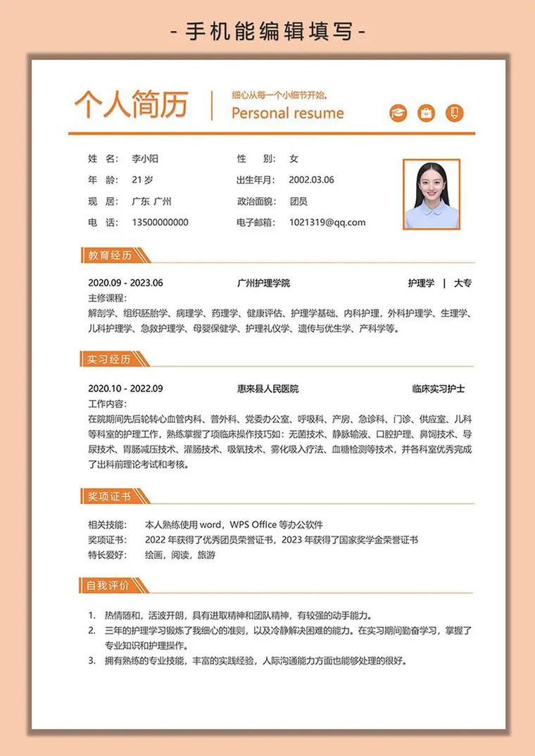 简历设计与求职成功的关键要素 百度SEO 简历设计与求职成功的关键要素 简历设计与求职成功的关键要素 百度SEO