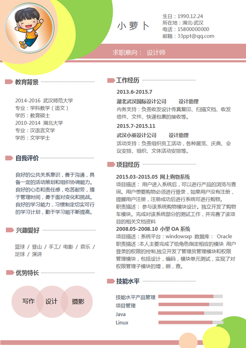 简历网站设计师,助力职场人士打造个性化职业形象 百度SEO 简历网站设计师,助力职场人士打造个性化职业形象 简历网站设计师,助力职场人士打造个性化职业形象 百度SEO