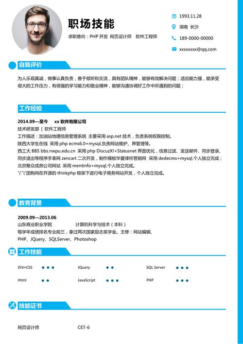 简历设计网站,打造个性化职业形象,助力求职成功 网站建设公司 简历设计网站,打造个性化职业形象,助力求职成功 简历设计网站,打造个性化职业形象,助力求职成功 网站建设公司