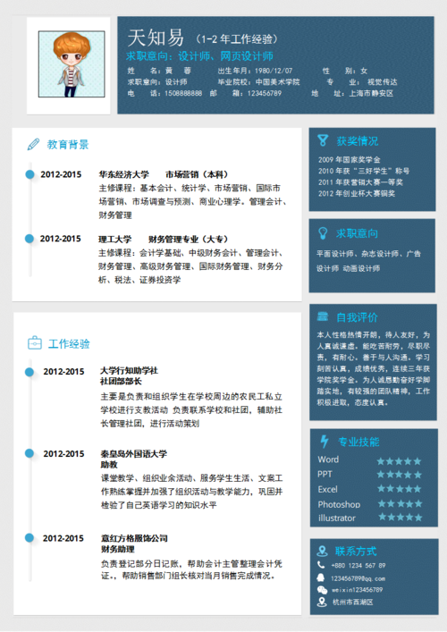 简历设计师网站,打造个人品牌,开启职场新篇章 网站建设公司 简历设计师网站,打造个人品牌,开启职场新篇章 简历设计师网站,打造个人品牌,开启职场新篇章 网站建设公司