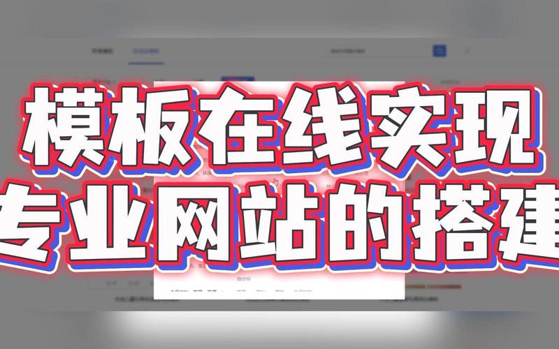 简易网站搭建指南,助你轻松开启在线之旅 网站建设公司 简易网站搭建指南,助你轻松开启在线之旅 简易网站搭建指南,助你轻松开启在线之旅 网站建设公司