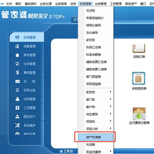 管家婆程序,智能化财务管理的新利器 SEO关键词 管家婆程序,智能化财务管理的新利器 管家婆程序,智能化财务管理的新利器 SEO关键词
