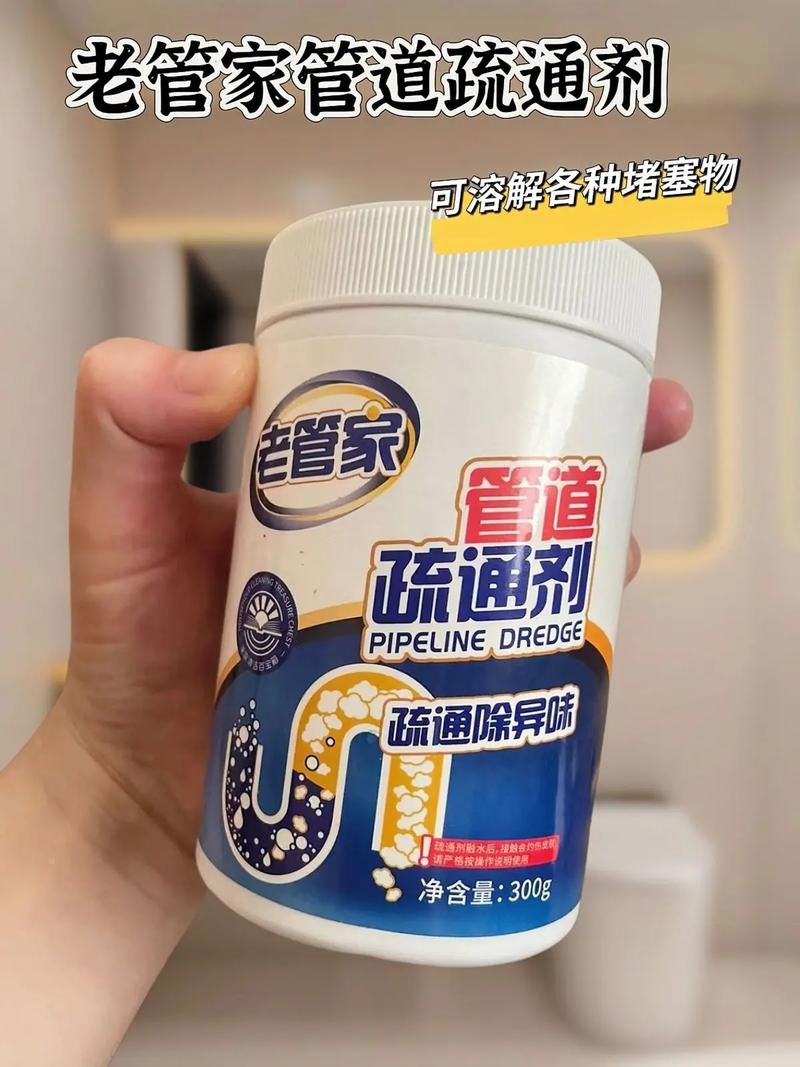 管道疏通剂,守护家庭生活品质的贴心小助手 网站建设公司 管道疏通剂,守护家庭生活品质的贴心小助手 管道疏通剂,守护家庭生活品质的贴心小助手 网站建设公司