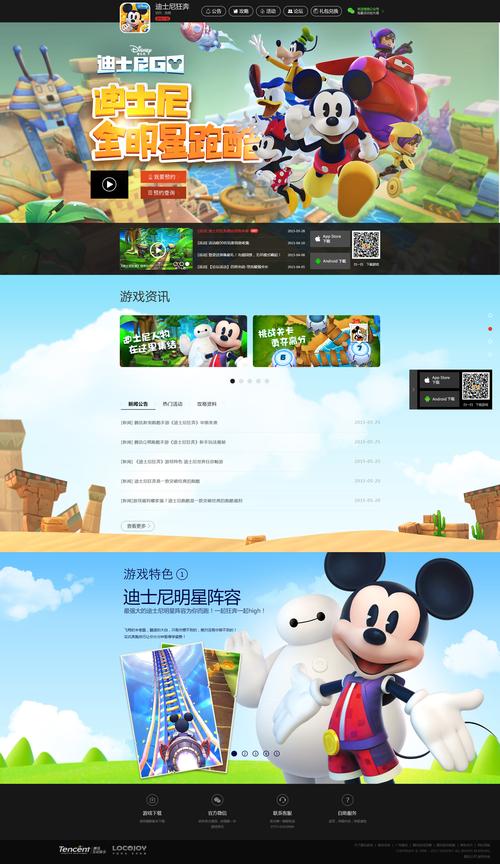 米奇网站设计图,引领潮流的创新与美学 网站建设公司 米奇网站设计图,引领潮流的创新与美学 米奇网站设计图,引领潮流的创新与美学 网站建设公司