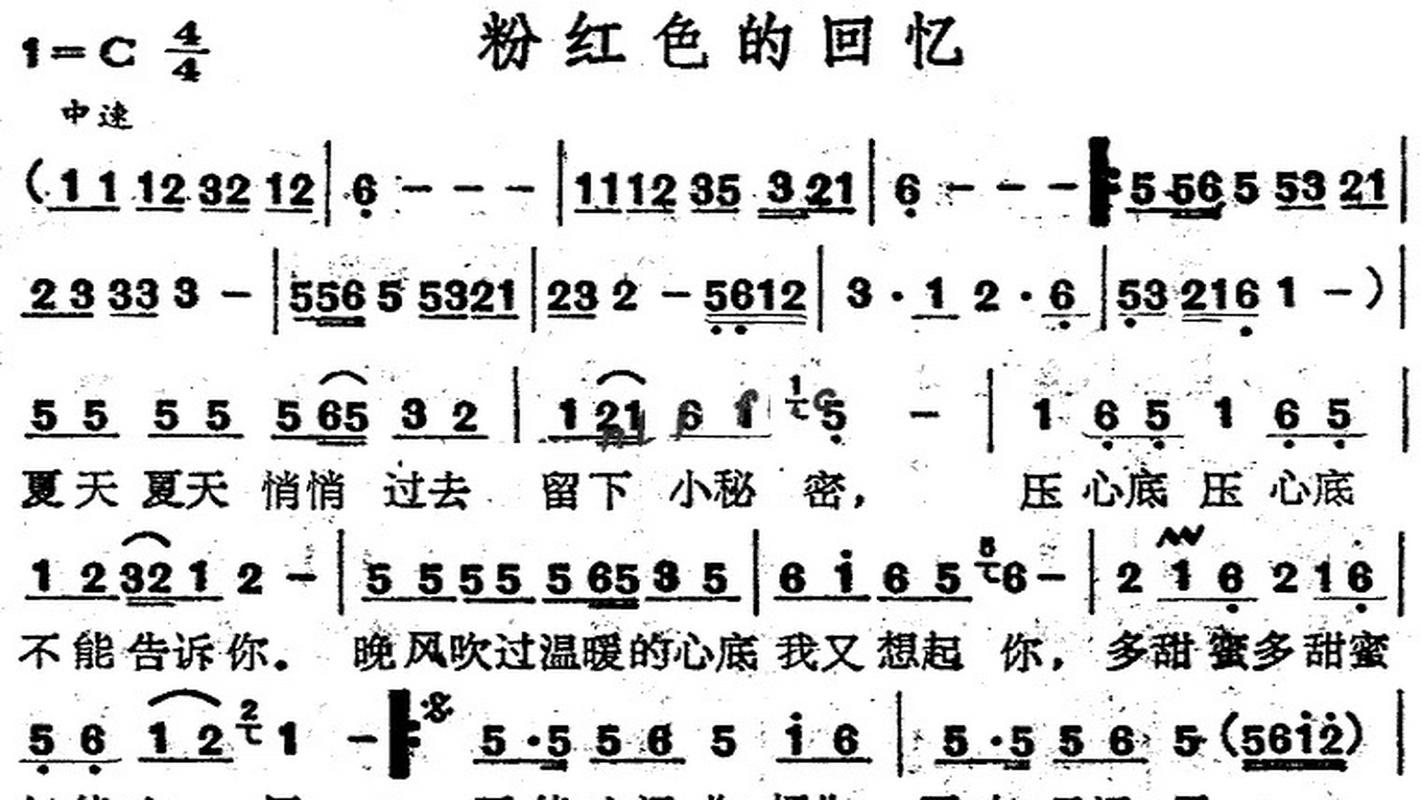 粉红色的回忆,一首歌,一段时光的流转 SEO关键词 粉红色的回忆,一首歌,一段时光的流转 粉红色的回忆,一首歌,一段时光的流转 SEO关键词