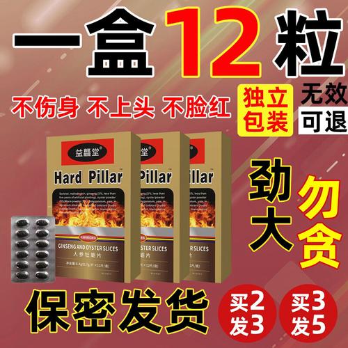 粒速勃,男性健康守护者,品质生活的新选择 百度SEO 粒速勃,男性健康守护者,品质生活的新选择 粒速勃,男性健康守护者,品质生活的新选择 百度SEO