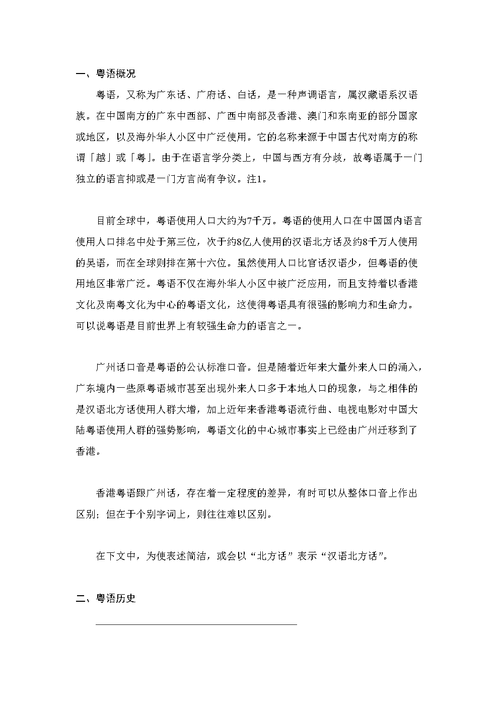粤语文化新篇章,打造专属粤语剧网站,传承与创新并行 SEO关键词 粤语文化新篇章,打造专属粤语剧网站,传承与创新并行 粤语文化新篇章,打造专属粤语剧网站,传承与创新并行 SEO关键词
