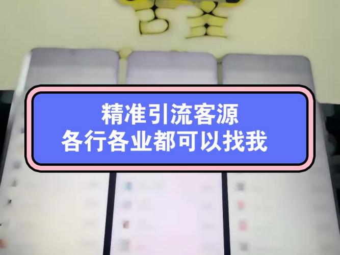 精准加免费客源,助力企业腾飞之路 百度SEO 精准加免费客源,助力企业腾飞之路 精准加免费客源,助力企业腾飞之路 百度SEO