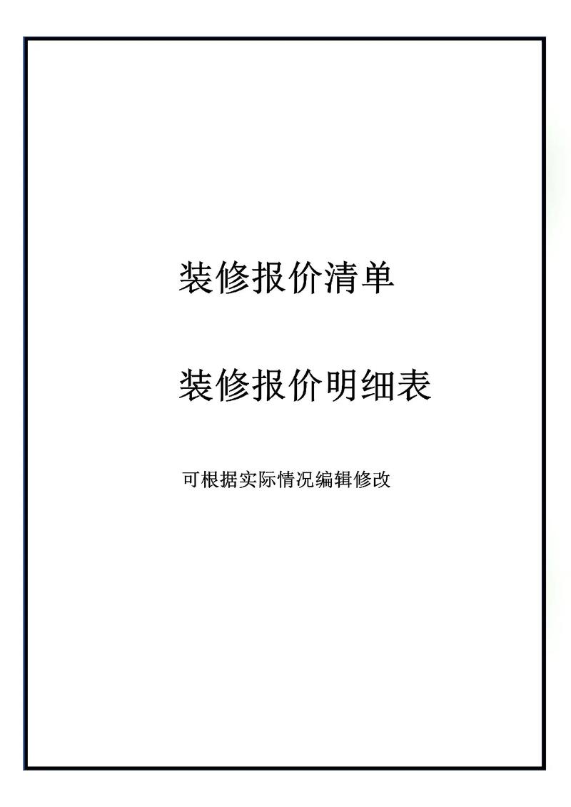 精准预算,构建网站报价新篇章_探索网站报价预算的步骤与方法 SEO关键词 精准预算,构建网站报价新篇章_探索网站报价预算的步骤与方法 精准预算,构建网站报价新篇章_探索网站报价预算的步骤与方法 SEO关键词