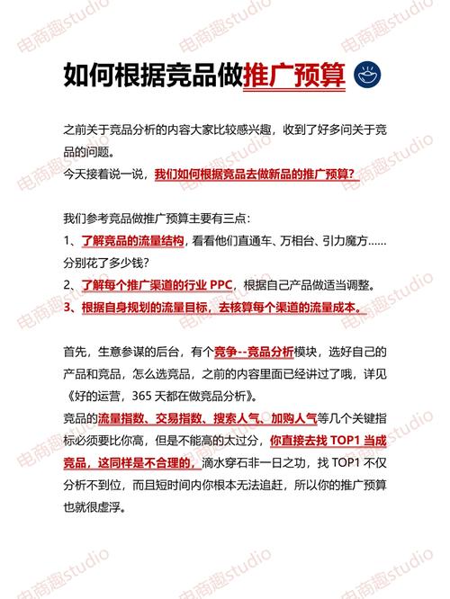 精准预算,高效推广,介绍网站推广预算的秘密 SEO关键词 精准预算,高效推广,介绍网站推广预算的秘密 精准预算,高效推广,介绍网站推广预算的秘密 SEO关键词