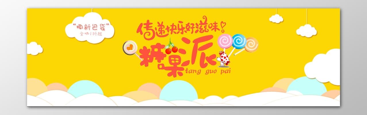 糖果派,引领糖果行业的数字化潮流,打造智慧生活新体验 必应SEO 糖果派,引领糖果行业的数字化潮流,打造智慧生活新体验 糖果派,引领糖果行业的数字化潮流,打造智慧生活新体验 必应SEO