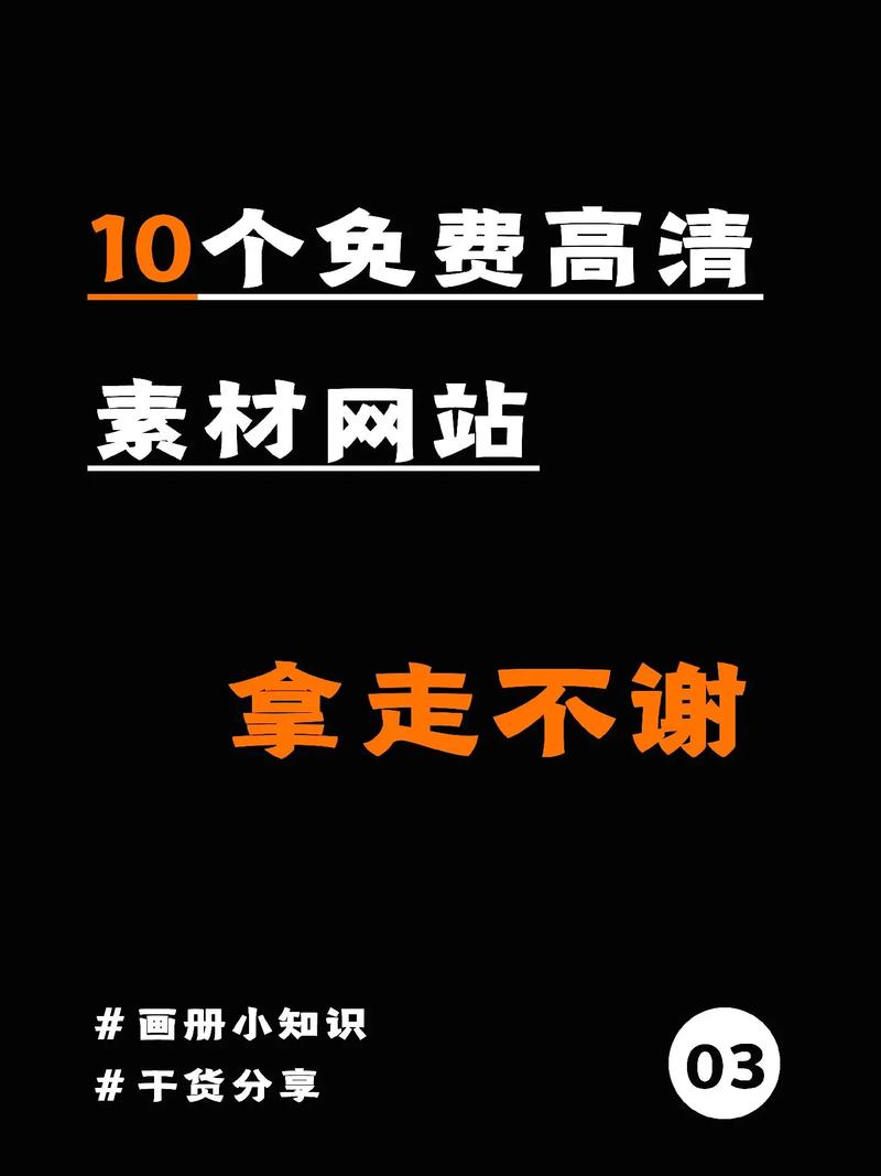 素材网站的崛起,内容创作者的得力助手 百度SEO 素材网站的崛起,内容创作者的得力助手 素材网站的崛起,内容创作者的得力助手 百度SEO