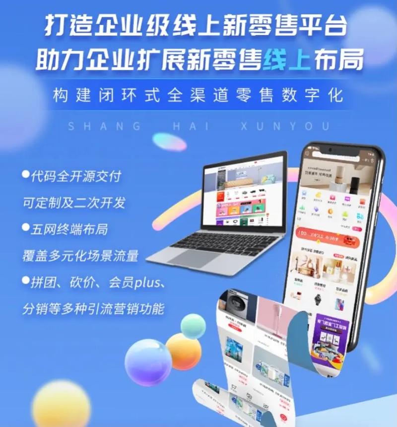 级分销网站建设,助力企业拓展市场,打造线上销售新格局 SEO关键词 级分销网站建设,助力企业拓展市场,打造线上销售新格局 级分销网站建设,助力企业拓展市场,打造线上销售新格局 SEO关键词
