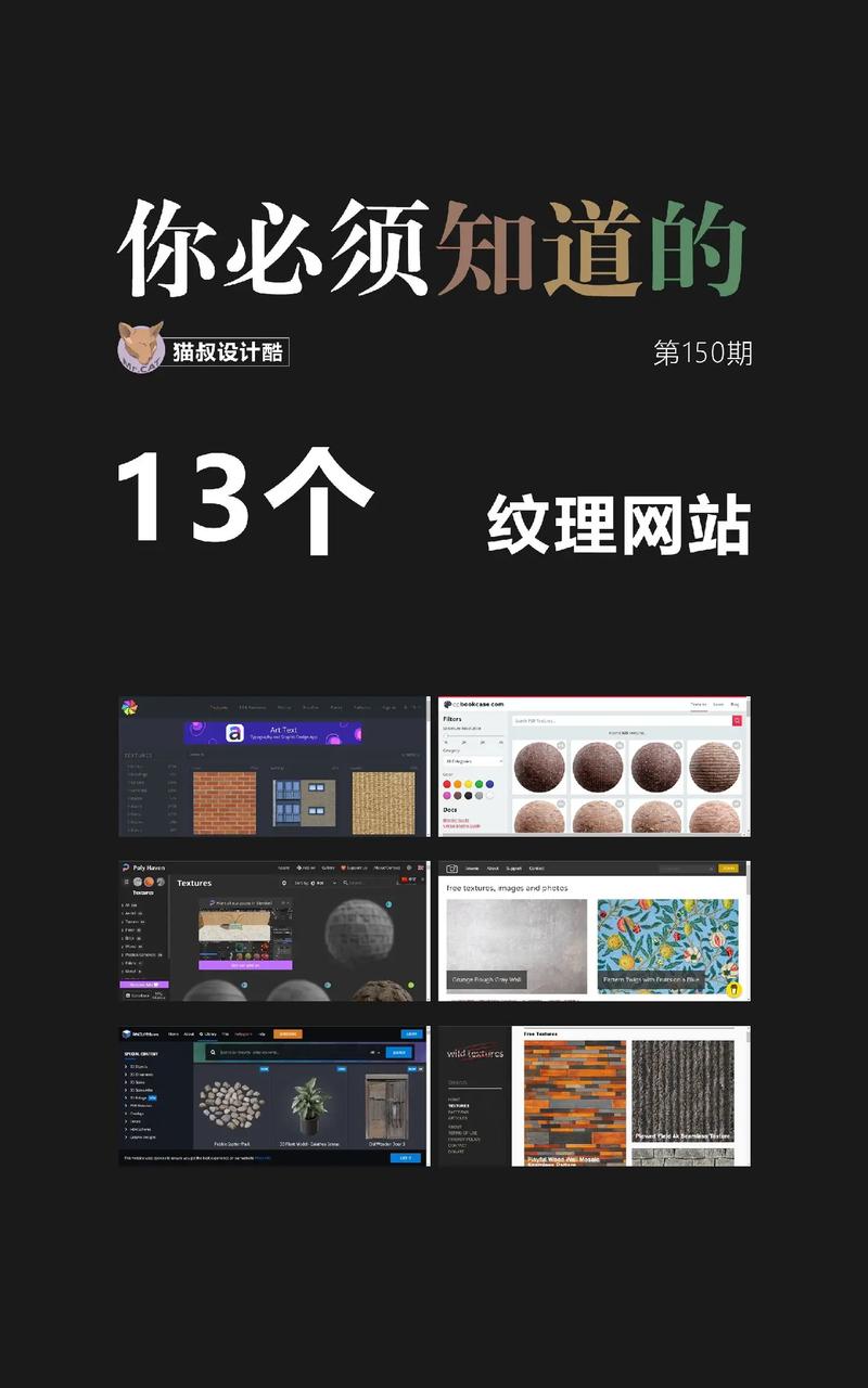 纹理设计在网站构建中的美学与功能融合 神马SEO 纹理设计在网站构建中的美学与功能融合 纹理设计在网站构建中的美学与功能融合 神马SEO