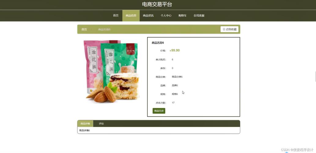 线设计在交易网站中的应用,打造高效、易用的交易平台 必应SEO 线设计在交易网站中的应用,打造高效、易用的交易平台 线设计在交易网站中的应用,打造高效、易用的交易平台 必应SEO
