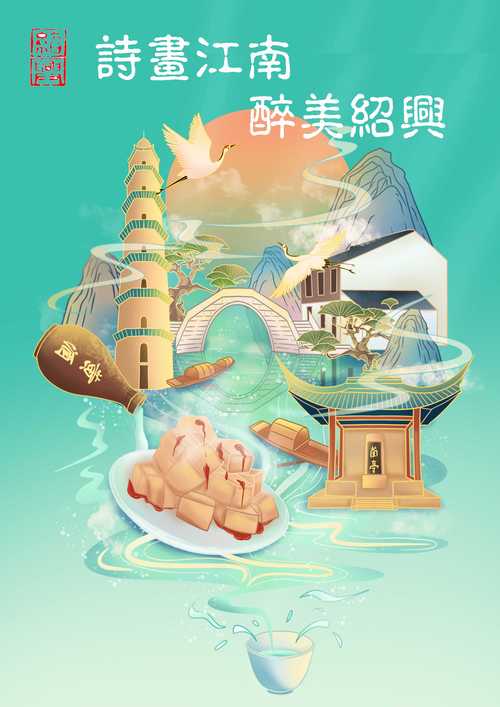 绍兴设计图,探寻江南水乡的美丽画卷 SEO关键词 绍兴设计图,探寻江南水乡的美丽画卷 绍兴设计图,探寻江南水乡的美丽画卷 SEO关键词