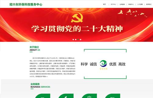 绍兴网站优化,重塑网络形象,助力城市发展 必应SEO 绍兴网站优化,重塑网络形象,助力城市发展 绍兴网站优化,重塑网络形象,助力城市发展 必应SEO