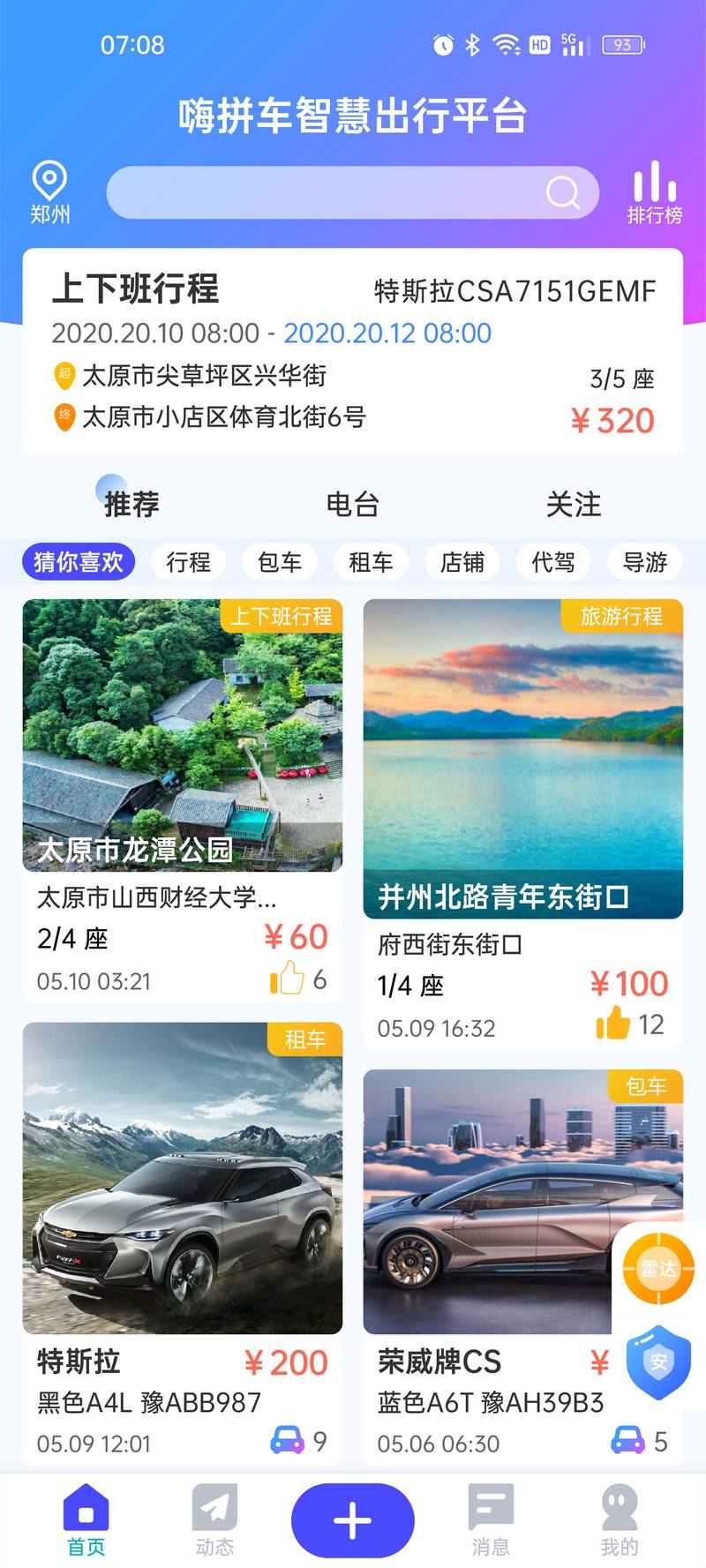 结伴小程序,智慧出行,共享美好时光 百度SEO 结伴小程序,智慧出行,共享美好时光 结伴小程序,智慧出行,共享美好时光 百度SEO